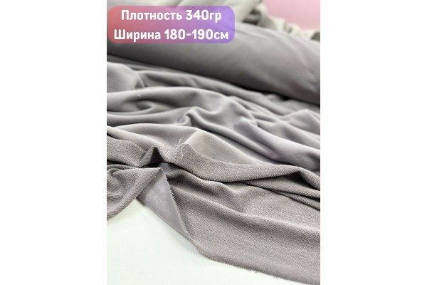 Футер 3-х нитка Серый петля диагональ велюр эффект 